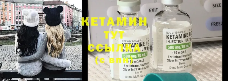 Кетамин ketamine  МЕГА маркетплейс  Емва 